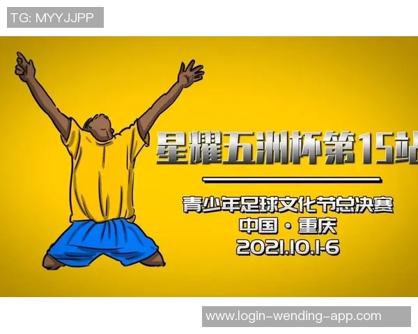 重庆足球俱乐部诚招优秀人才共创辉煌未来欢迎热爱足球的你加入我们